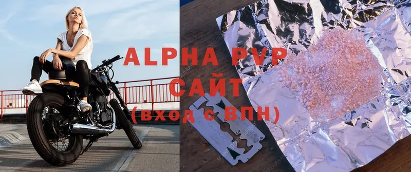 Alpha-PVP Соль  Эртиль 